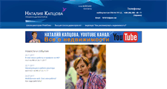 Desktop Screenshot of nataliakaptsova.com